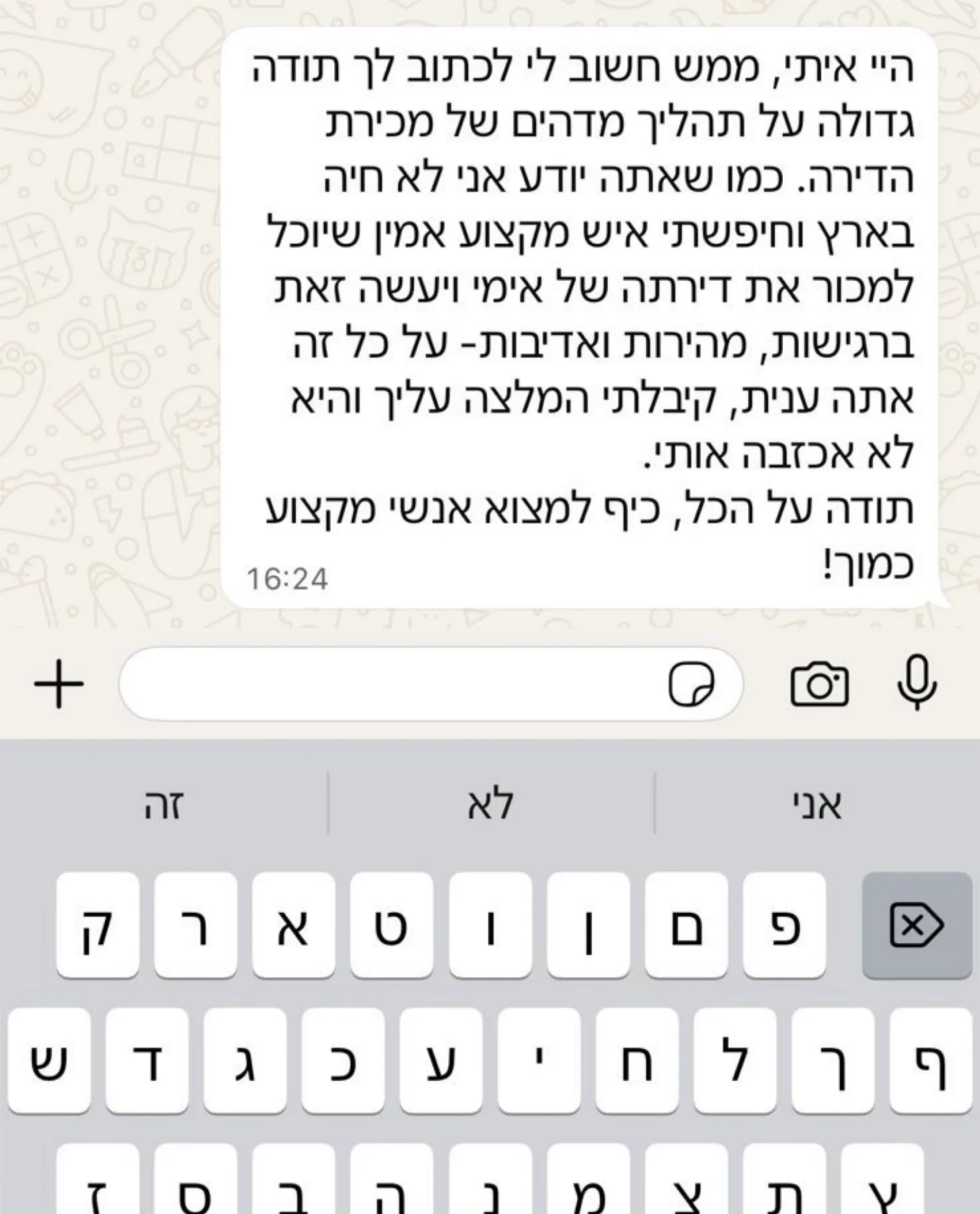 איתי אורבך המלצות (1)