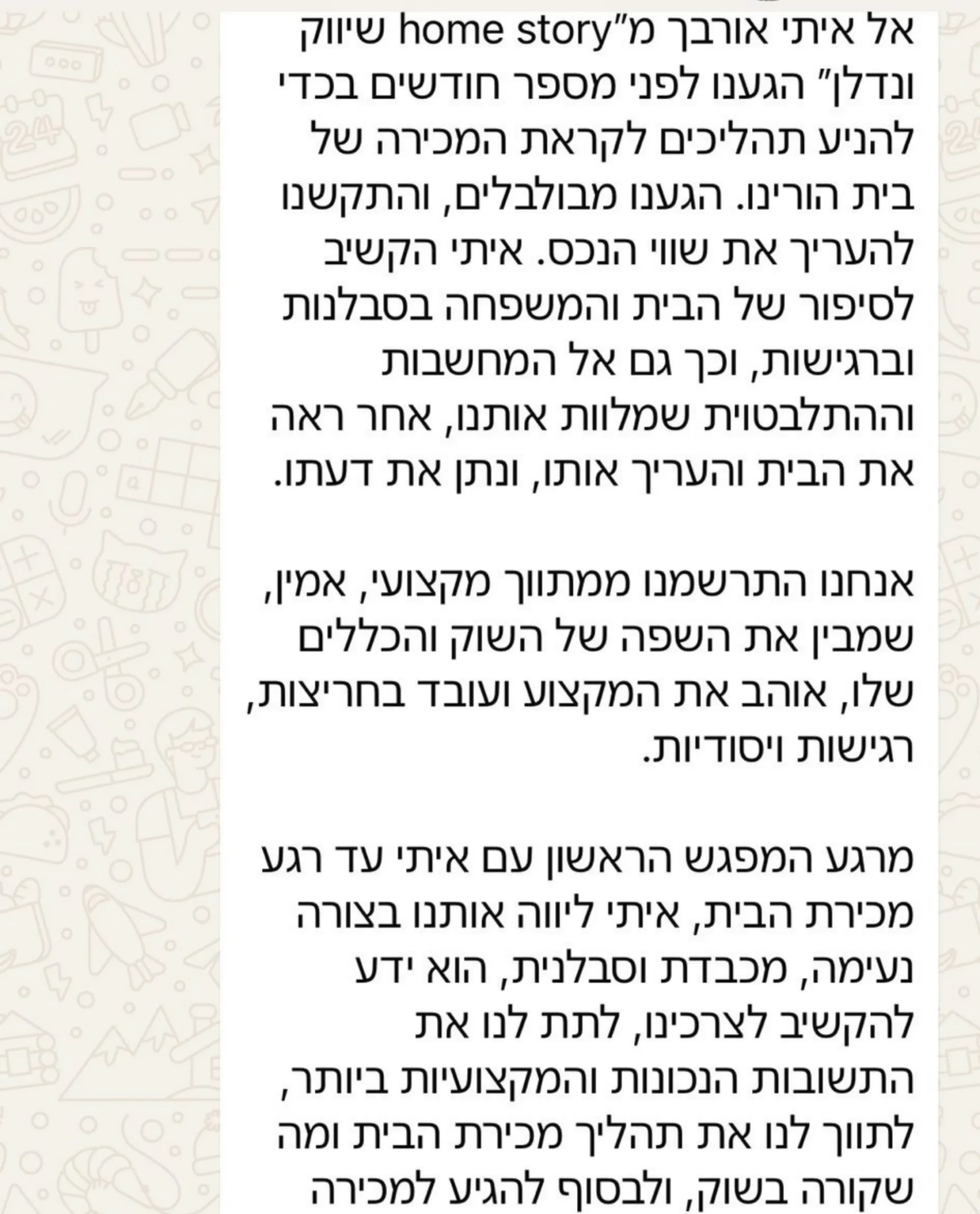 איתי אורבך המלצות (2)