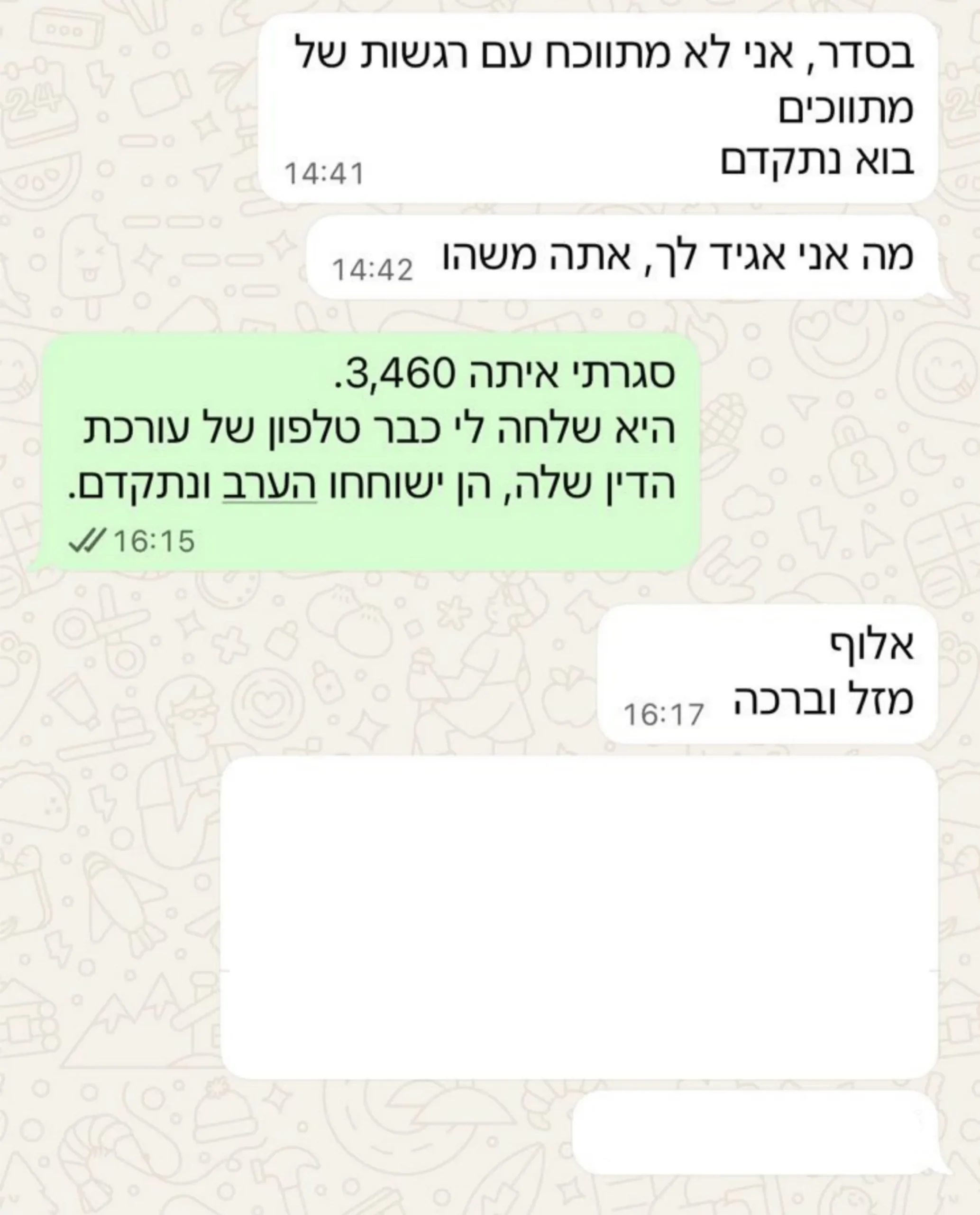 איתי אורבך המלצות